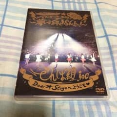 日本武道館〜夢で終わらんよっ！〜のサムネイル
