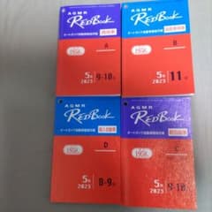 【再値引き/送料無料】オートガイド　レッドブック(乗用・商用・軽・輸入車)のサムネイル