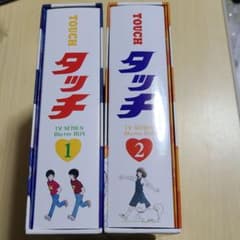 タッチ TVシリーズ Blu-ray BOX1 BOX2のサムネイル