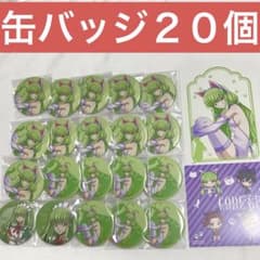 コードギアス　猫の日　C.C. 缶バッジ　エテルノレシ　カフェ店員　ポストカード コードギアス 猫の日 C.C. 缶バッジ エテルノレシ カフェ店員 ポスト