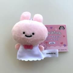 あさみみちゃん おめかしマスコット キュートウェア ドレス