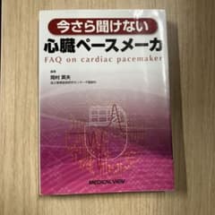 今さら聞けない心臓ペースメーカのサムネイル