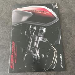 Honda CB1300 Super Four カタログのサムネイル