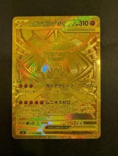 メガジガルデ ex MUR ムニキスゼロ　ローダー発送 丁寧梱包】ポケモンカード ムニキスゼロ メガジガルデex MUR - メルカリ