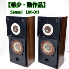 希少・動作品】 Sansui LM-011 リニアモーション スピーカー ペア