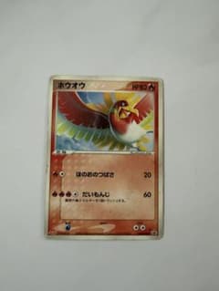 ホウオウ PROMO PCG-Pプロモカード 135/PCG-P - メルカリ