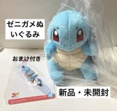 Pokemon ポケモン一番くじ 30周年 C賞カントー地方 ゼニガメぬいぐるみ