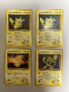 ポケモンカード マチスのピカチュウ エレブー 4枚セット 旧裏 マーク
