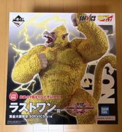 一番くじ ドラゴンボール 黄金大猿悟空 ラストワン賞 SOFVICS - メルカリ