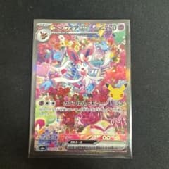 し*ん様 ニンフィアex SAR MEGA 拡張パック 30th CELEBRAのサムネイル