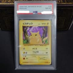 ピカチュウ PSA8 ○ 第1弾拡張パック マークあり - メルカリ