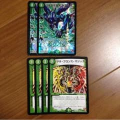 仁義なき戦争 鬼流院刃 ジオブロンズマジックのサムネイル