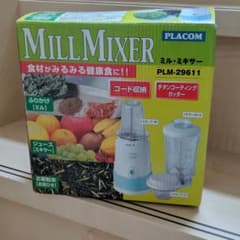 ミルミキサー　新品未使用品のサムネイル