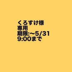 くろすけ　〜6/4まで★ガンダムSEED 地球軍軍服　 コスプレ衣装　M 6/4まで☆ガンダムSEED 地球軍軍服 コスプレ衣装 M - メルカリ