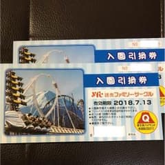 富士急ハイランド 入園引換券 2枚セットのサムネイル