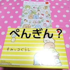 해피 세트 스미코구라시·부라사가리 매력 펜긴?