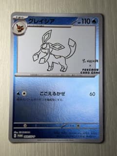 ポケモンカード グレイシア YU NAGABA 096/SV-P ポケカ - メルカリ