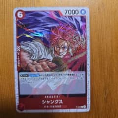 『PSA10』シャンクス：週刊少年ジャンプ付録（2024年10月7日発売） P シャンクス：週刊少年ジャンプ付録（2024年10月7日発売） P P-083