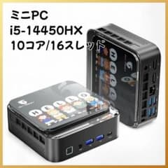 ミニPC i5-14450HX 10コア/16スレッド ゲーミングパソコン 小型 ミニPC i5-14450HX 10コア/16スレッド ゲーミングパソコン 小型 - メルカリ