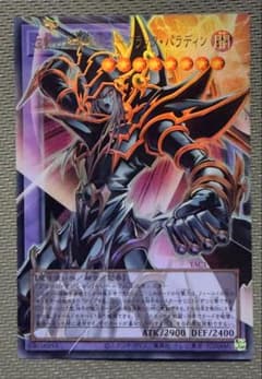 遊戯王　波動の超魔導剣士−ブラック・パラディン　オーバーフレームのサムネイル