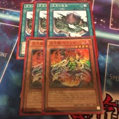 炎王獣ヤクシャ 炎王の孤島のサムネイル