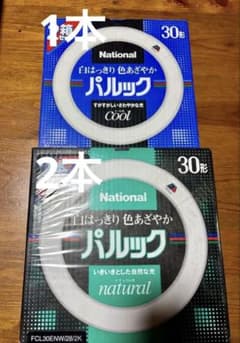 National パルック 30形 クール色・ナチュラル色 セット 計3本 - メルカリ