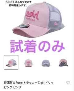 X-girl NEW ERA 9FORTY A-Frame キャップ ピンク - メルカリ