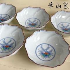 有田焼 華山窯 小鉢揃 5枚セット 取り鉢 取り皿 白磁 色絵 輪花鉢 と