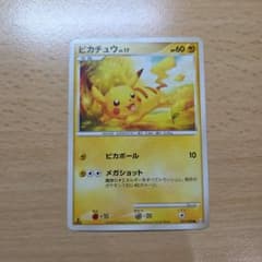 ピカチュウ ○ Pt4 アルセウス光臨 031/090 lv17 - メルカリ