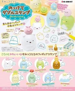 Brand new, complete set of all 8 types: Sumikko Gurashi Double Stamp Set.
