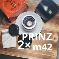 ① PRINZ M42 mount TELE 2× extender