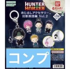 HUNTER×HUNTER めじるしアクセサリー 幻影旅団編 Vol.2 全5種のサムネイル