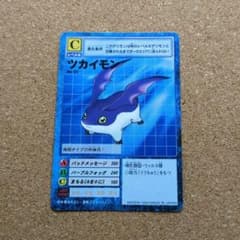 旧デジタルモンスターカード【Bo-122 ツカイモン 1999】【oka】 - メルカリ