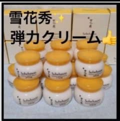 雪花秀⚡弾力クリーム　20個♥　シワ、たるみケアのサムネイル