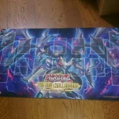 遊戯王 ダークリベリオン エクシーズドラゴンプレイマットのサムネイル