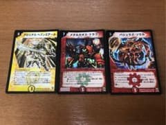 デュエルマスターズカードのサムネイル