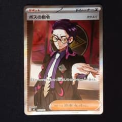 ボスの指令 カラスバ SR ポケモンカード スタートデッキ100 - メルカリ