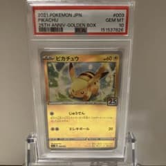 ピカチュウ ミラー 003/015 PSA10 25th anniversary - メルカリ