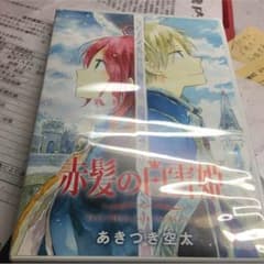 赤髪の白雪姫DVDのサムネイル