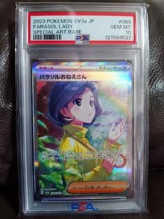パラソルおねえさん SAR スカーレット&バイオレット 強化拡張パック