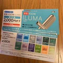 ローソンタバコサンプル２枚セットのサムネイル