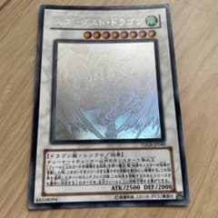 遊戯王 スターダスト・ドラゴン TDGS-JP040 ホログラフィックのサムネイル