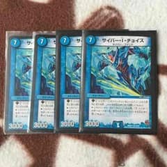 即購入可能！ サイバー・I ・チョイスのサムネイル