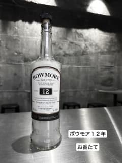 ボウモア１２年　空瓶使用　お香立て　ハンドメイドのサムネイル