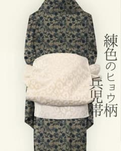 兵児帯 大人のへこ帯 ヒョウ柄 豹柄 リバーシブル レオパード ミルク