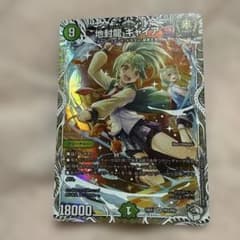 地封龍ギャイア キャラトレジャー - メルカリ