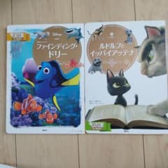 파인딩 돌리, 루돌프와 잇파이 아테나 2권 세트