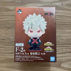 一番くじ ヒロアカ 紡がれる想い F-2賞 SOFVICちゅ 爆豪勝己 - メルカリ