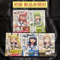 かみあそび! 1〜5巻 新品未開封 初版限定カード付き - メルカリ