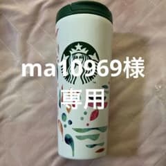ma10969様専用スターバックス　ステンレスタンブラー2020のサムネイル